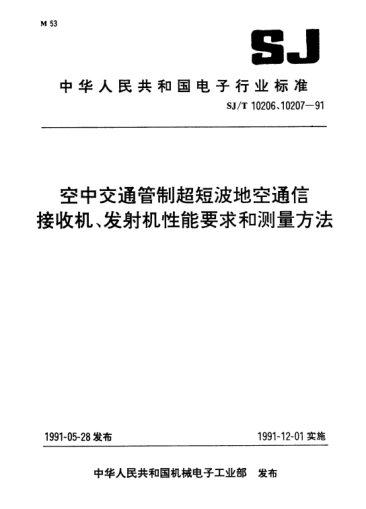 SJ/T 10206-1991空中交通管制超短波地空通信接收机性能要求和测量方法Performance requirements and test methods for VHF ground-to-air communication receivers for air traffic control