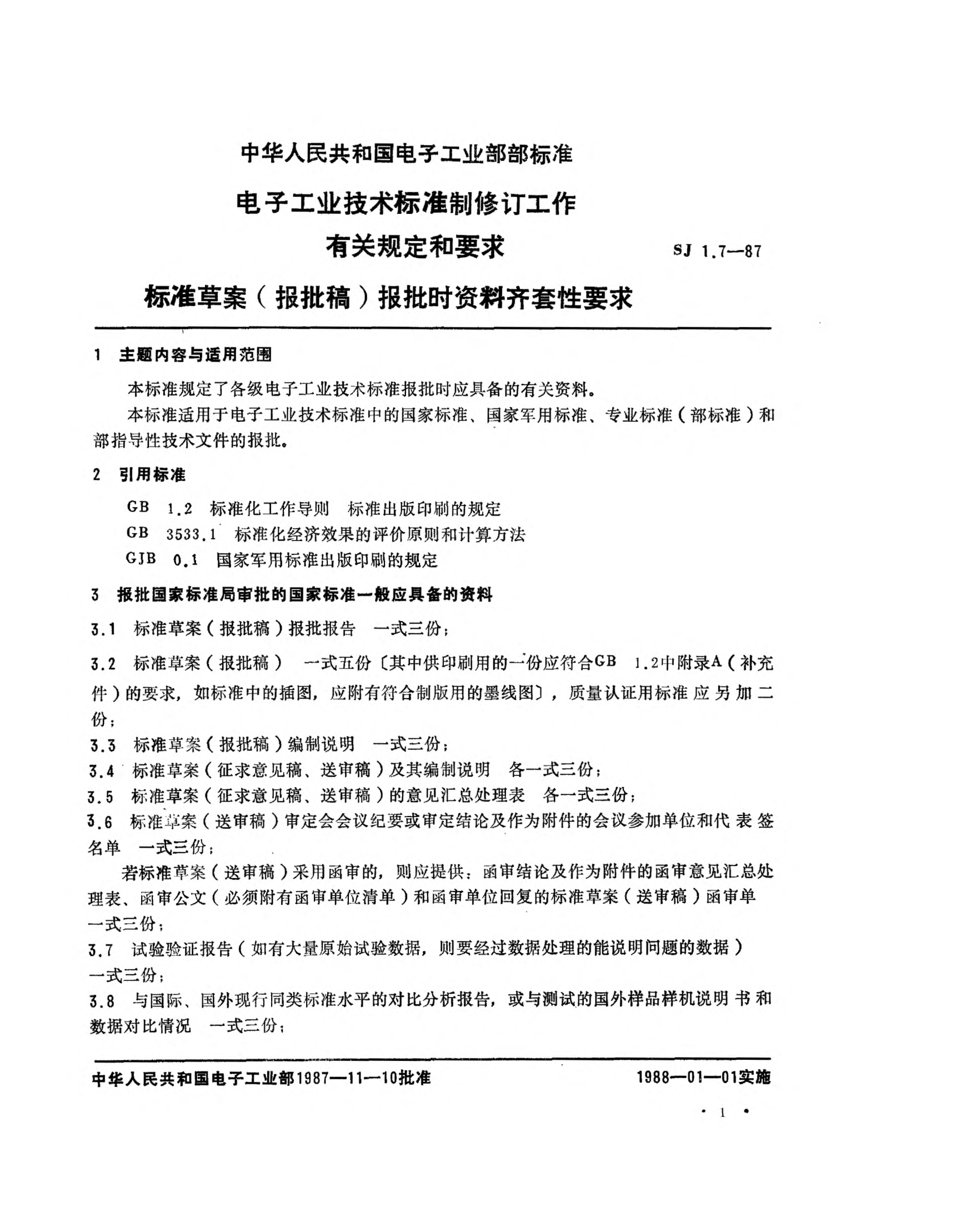 SJ 1.7-1987电子工业技术raybet雷电竞电竞app下载地址制修订工作有关规定和要求 raybet雷电竞电竞app下载地址草案(报批稿)报批时资料齐套性要求Requirements for complete documents and related materials when standards drafts submitted for approval