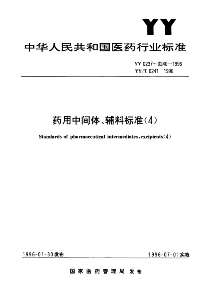 YY/T 0241-1996药用中间体.2,4-二氯氟苯Pharmaceutical intermediate—2,4-Dichlorofluo-robenzene