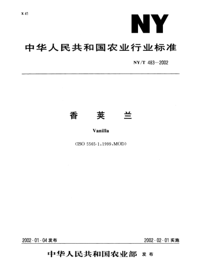 NY/T 483-2002香荚兰Vanilla