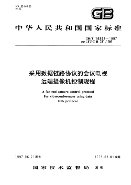 GB/T 16858-1997采用数据链路协议的会议电视  远端摄像机控制规程A far end camera control protocol for videoconferences using data link protocol