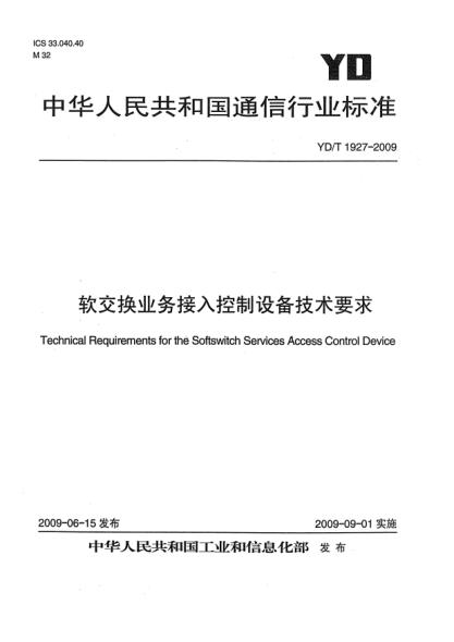 YD/T 1927-2009软交换业务接入控制设备技术要求Technical Requirements for the Softswitch Services Access Control Device