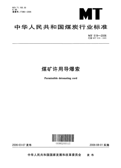 MT 519-2006煤矿许用导爆索Permissible detonating cord