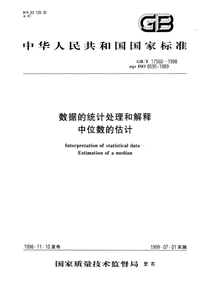 GB/T 17560-1998数据的统计处理和解释  中位数的估计Interpretation of statistical data--Estimation of a median