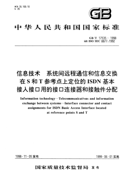 GB/T 17535-1998信息技术  系统间远程通信和信息交换在S和T参考点上定位的ISDN基本接入接口用的接口连接器和接触件分配Information technology--Telecommunications and information exchange between systems--Interface connector and contact assignments for ISDN basic access interface located at reference points