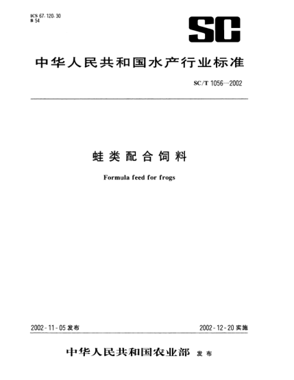 SC/T 1056-2002蛙类配合饲料Formula feed for frogs
