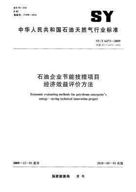 SY/T 6473-2009雷竞技世界杯手机登录企业节能技措项目经济效益评价方法Economic evaluating methods for petroleum enterprise’s energy-saving technical innovation project