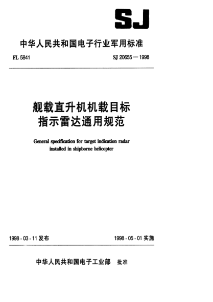 SJ 20655-1998舰载直升机机载目标指示雷达通用规范General specification for target indication radar installed in shipboard helicopter
