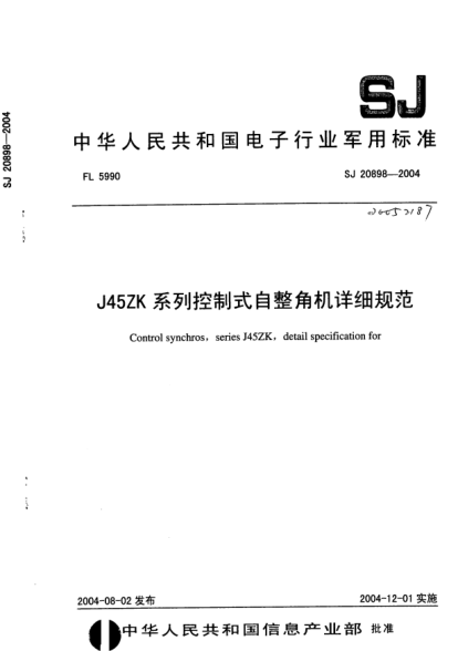 SJ 20898-2004J45ZK系列控制式自整角机详细规范Control synchros  series J45ZK  detail specification for