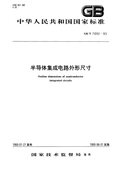 GB/T 7092-1993半导体集成电路外形尺寸Outline dimensions of semiconductor integrated circuits