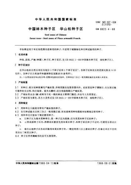 GB/T 8822.4-1988中国林木种子区  华山松种子区Seed zones of chinese forest trees-Seed zones of pinus armandi franch