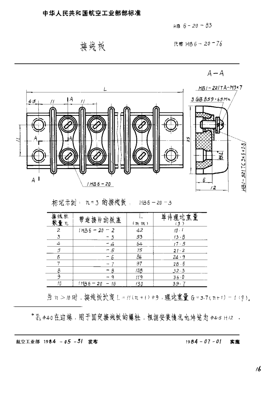 HB 6-20-1983接线板
