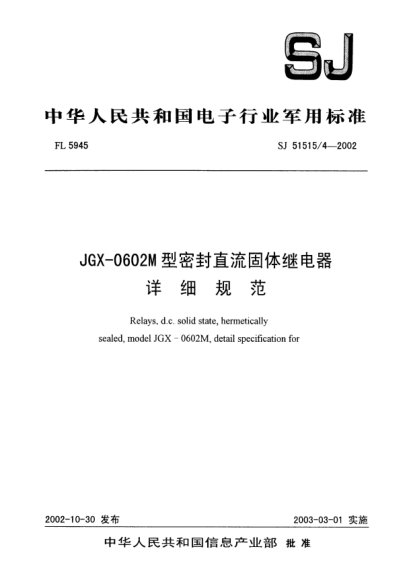 SJ 51515/4-2002JGX-0602M型密封直流固体继电器.详细规范Relays  d.c.solid state  hermetically sealed  model JGX - 0602M  detail specification for