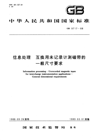 GB/T 9717-1988信息处理  互换用未记录计测磁带的一般尺寸要求Information processing -Unrecorded magnetic tapes for interchange instrumentation applications - General dimensional requirements