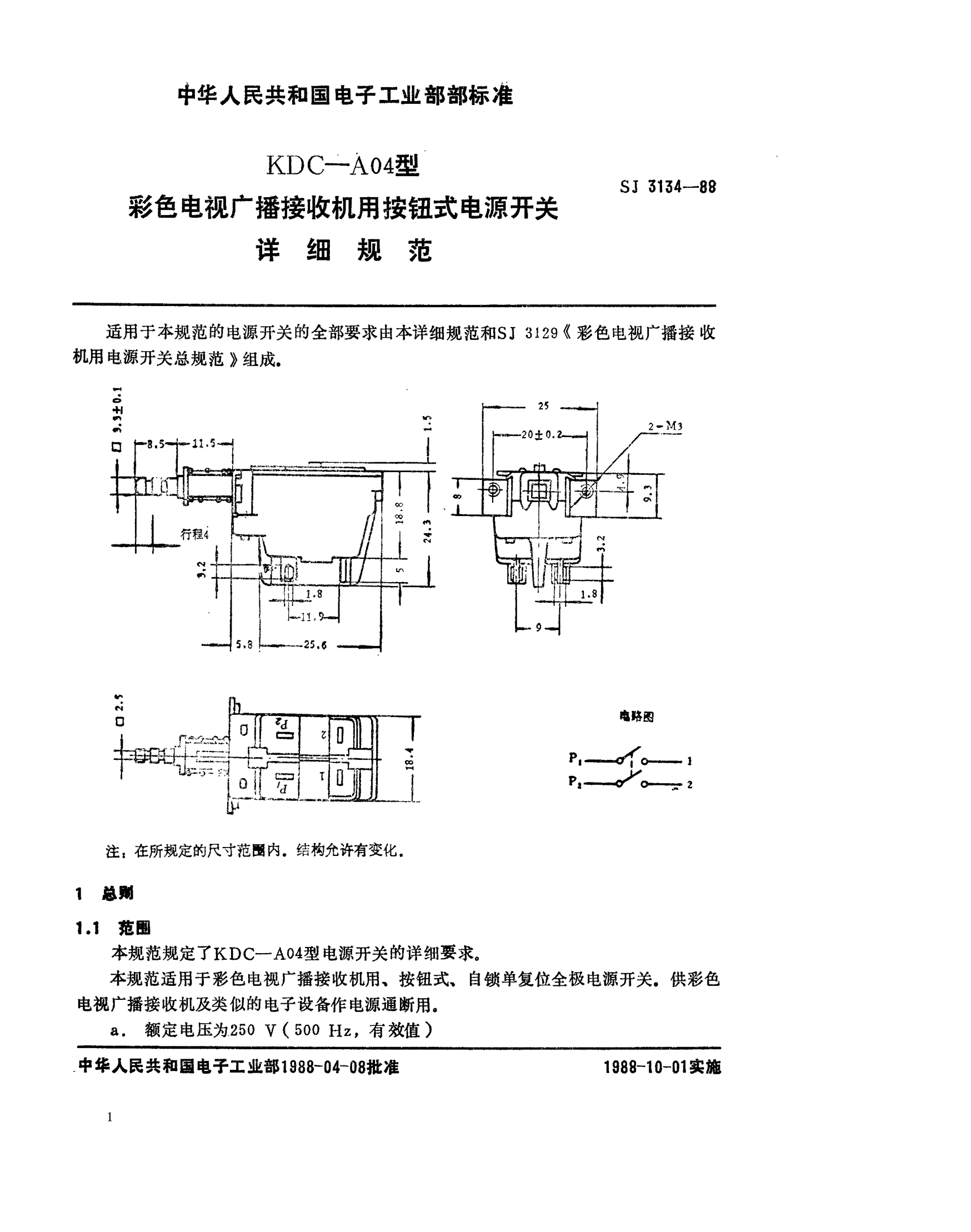 SJ 3134-1988彩色电视广播接收机用KDC-A04型按钮式电源开关详细规范Detail specification for push-button power switches (Type KDC-A04) for use in colour television broadcasting receivers