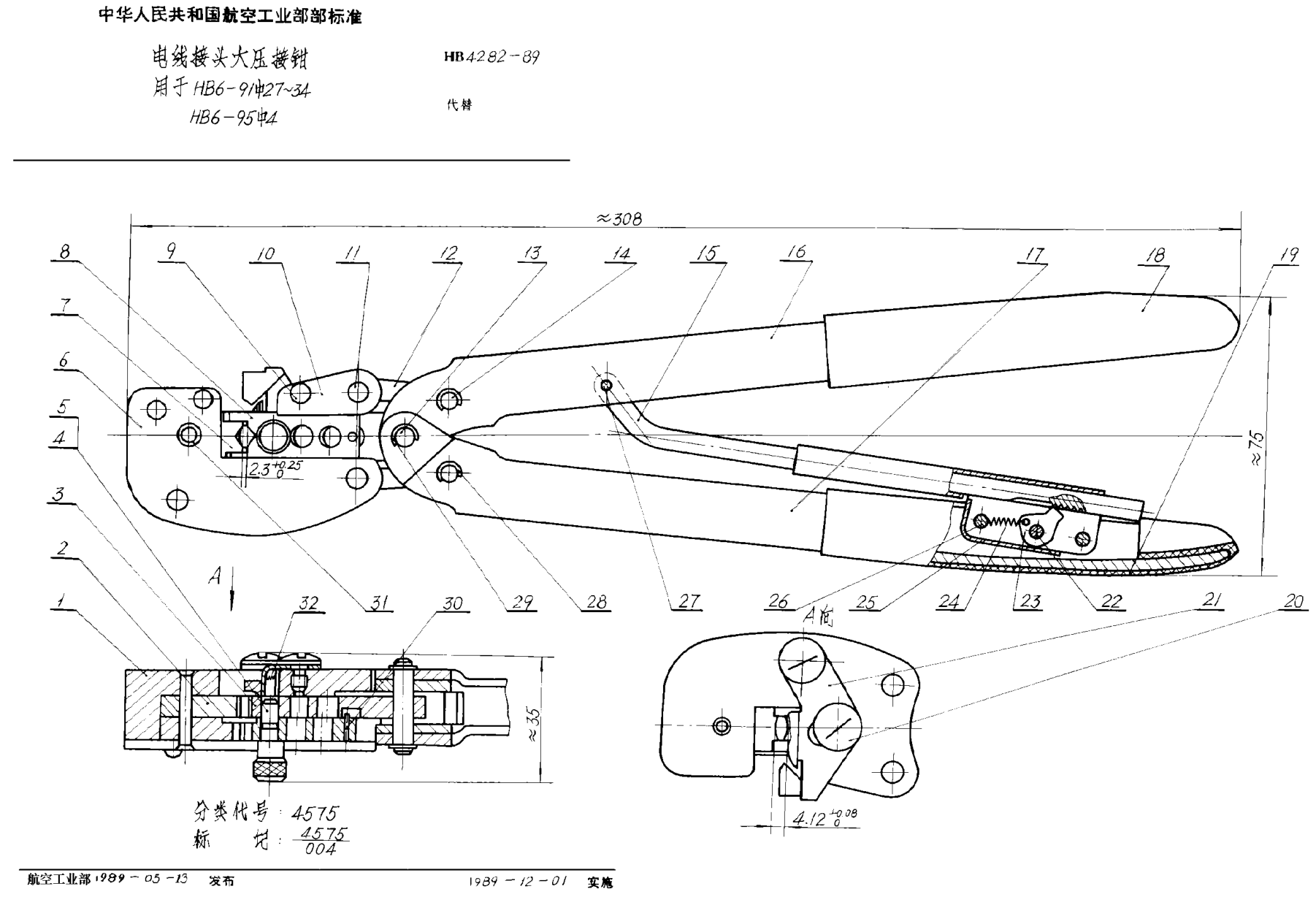 HB 4282-1989电线接头大压接钳用于ＨＢ ６－９１中２７~３４ ＨＢ ６－９５中４