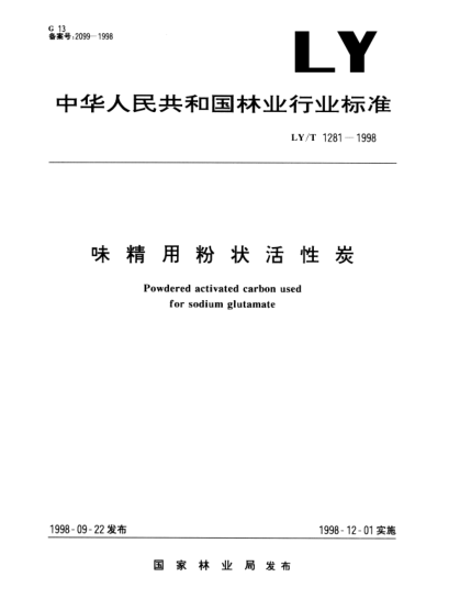 LY/T 1281-1998味精用粉状活性炭Powered activated carbon used for sodium glutamate