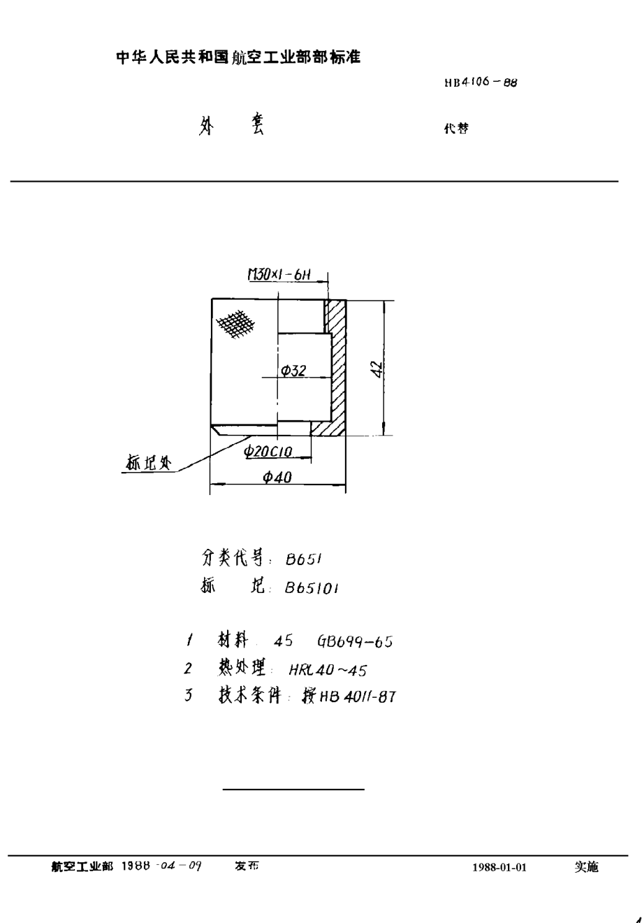 HB 4106-1988外套