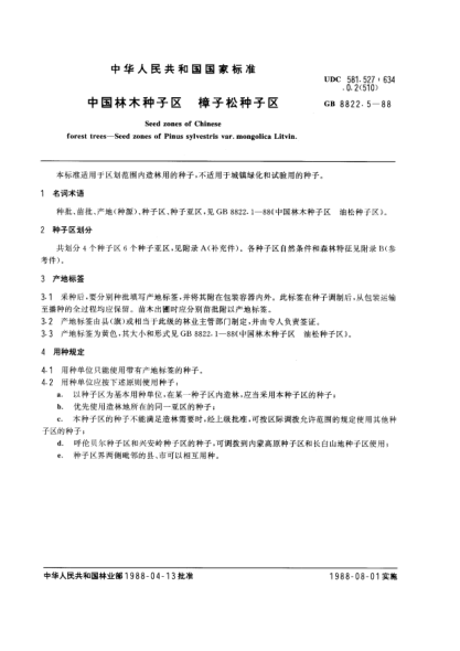 GB/T 8822.5-1988中国林木种子区  樟子松种子区Seed zones of chinese forest trees-Seed zones of pinus sylvestris L.Var.mongolica litr