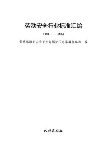 LD 6-1991电动送风过滤式防尘呼吸器.通用技术条件General technical requirements for powered dust respirator