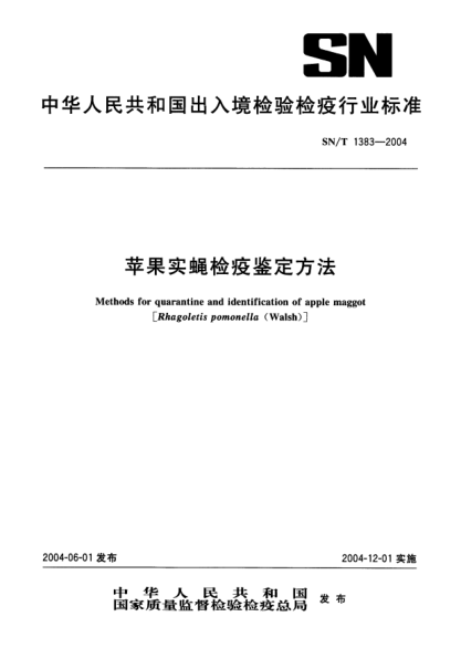 SN/T 1383-2004苹果实蝇检疫鉴定方法Methods for quarantine and identification of apple maggot [