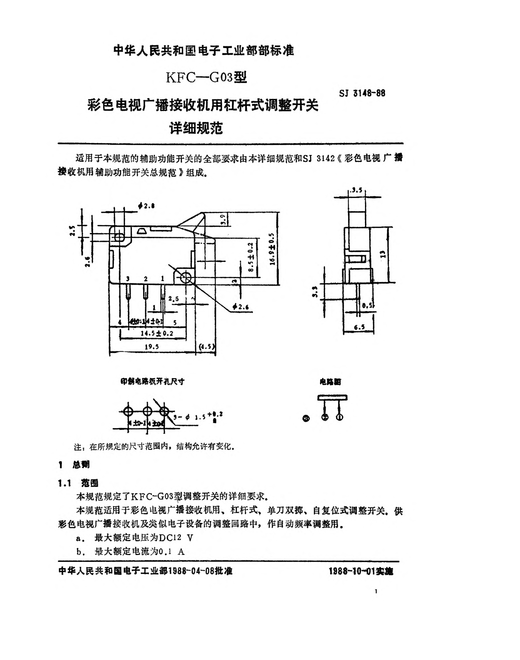 SJ 3148-1988KFC-G03型彩色电视广播接收机用杠杆式维修开关详细规范Detail specification for lever-adjusted switches (Type KFC-G03) for use in colour television broadcasting receivers