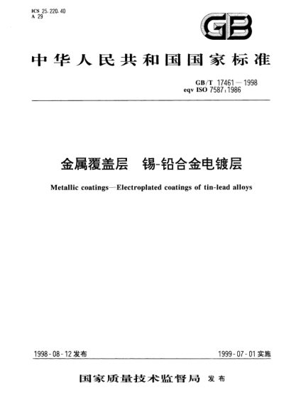 GB/T 17461-1998金属覆盖层  锡-铅合金电镀层Metallic coatings--Electroplated coatings of tin-lead alloys