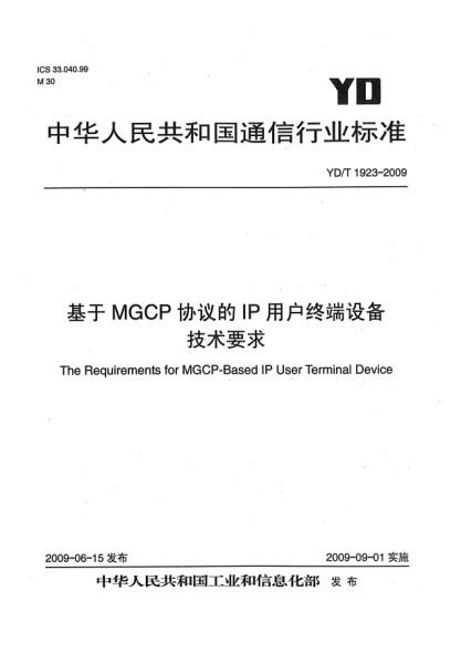 YD/T 1923-2009基于MGCP协议的IP用户终端设备技术要求The Requirements for MGCP-Based IP User Terminal Device