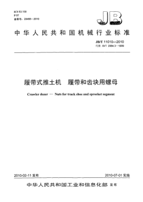 JB/T 11010-2010履带式推土机.履带和齿块用螺母Crawler dozer-Nuts for track shoe and sprocket segment