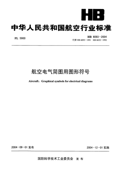 HB 6093-2004航空电气简图用图形符号Aircraft  Graphical symbols for electrical diagrams