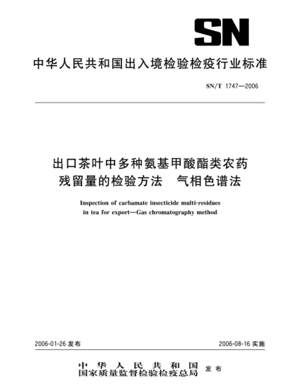 SN/T 1747-2006出口茶叶中多种氨基甲酸酯类农药残留量的检验方法气相色谱法Inspection of carbamate insecticide multi-residues in tea for export-Gas chromatography method