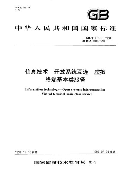 GB/T 17579-1998信息技术  开放系统互连  虚拟终端基本类服务Information technology--Open systems interconnection--Virtual terminal basic class service