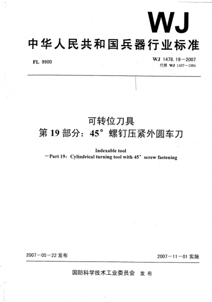 WJ 1478.19-2007可转位刀具.第19部分:45°螺钉压紧外圆车刀