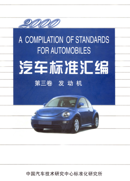 QC/T 543-1999汽车柴油机“S”尺寸的I型螺纹安装喷油器体