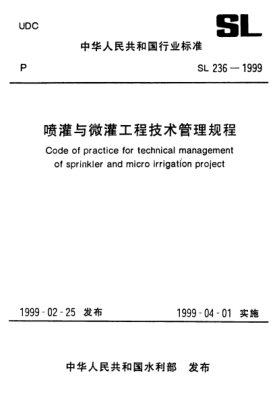 SL 236-1999喷灌微灌工程技术管理规程Code of practice for technical management of sprinkler and micro irrigation project
