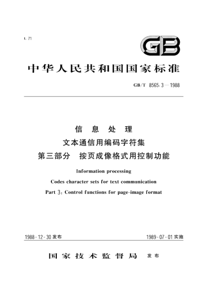 GB/T 8565.3-1988信息处理  文本通信用编码字符集  第3部分:按页成象格式用控制功能Information processing-Coded character sets for text communication-Part 3: Control functions for page-image format
