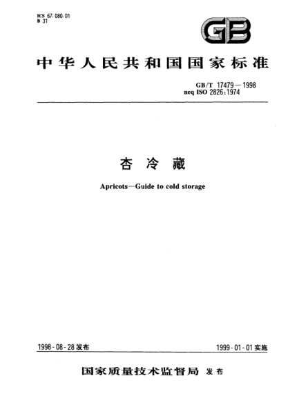 GB/T 17479-1998杏冷藏Apricots--Guide to cold storage