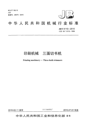 JB/T 9110-2010印刷机械 三面切书机Printing machinery-Three-knife trimmers