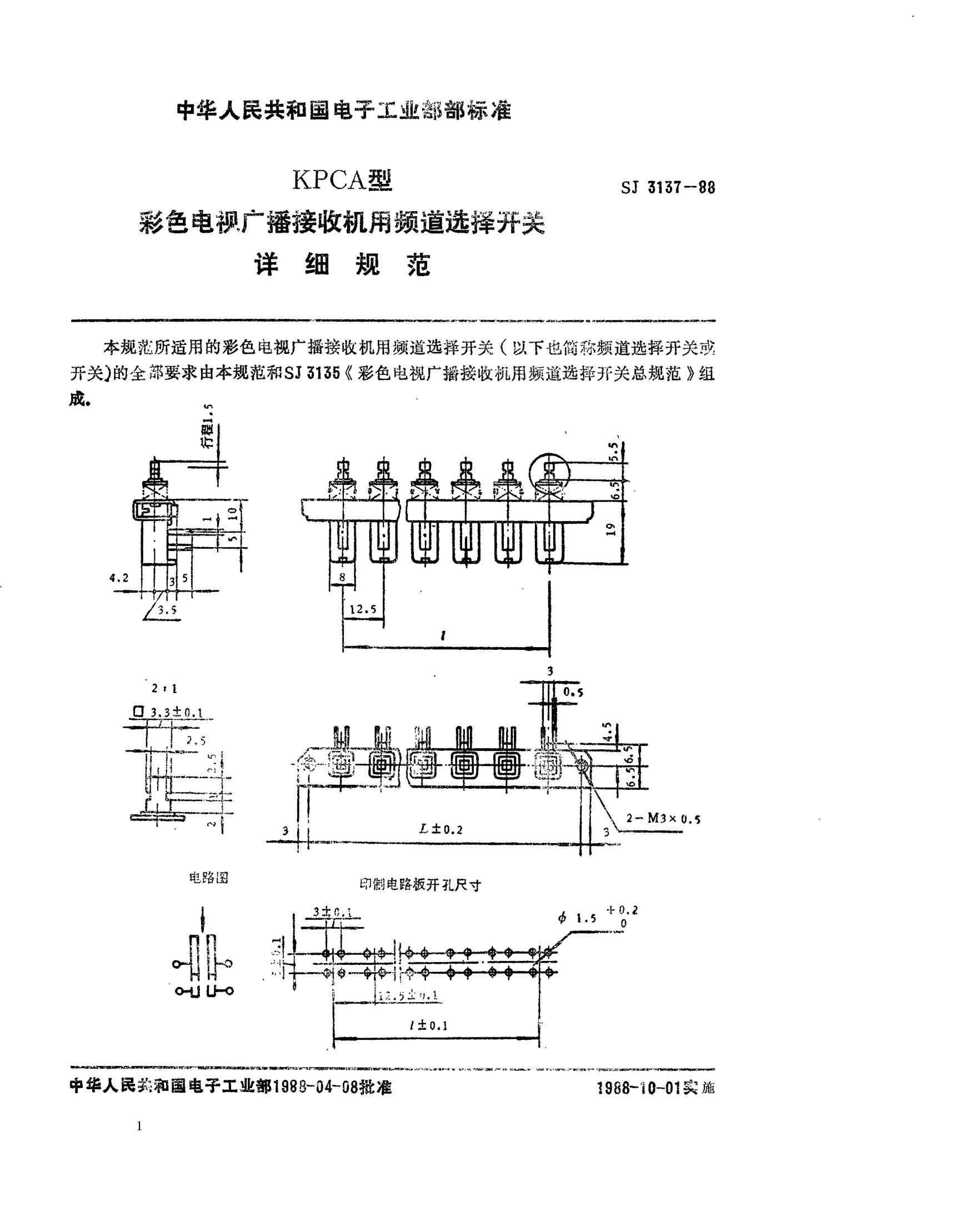 SJ 3137-1988KPCA型彩色电视广播接收机用频道选择开关详细规范Detail specification for frequency channel selector switches for use in colour television broadcasting receivers,Type KPCA