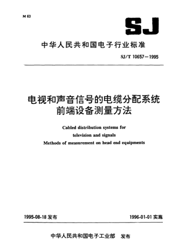 SJ/T 10657-1995电视和声音信号的电缆分配系统前端设备测量方法Cabled distribution systems for television and sound signals-Methods of measurement on head equipments
