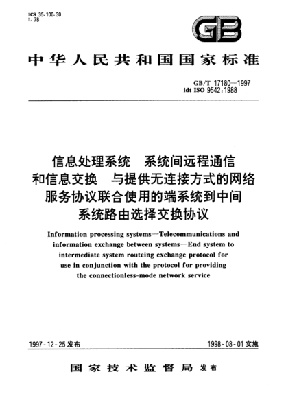 GB/T 17180-1997信息处理系统  系统间远程通信和信息交换  与提供无连接方式的网络服务协议联合使用的端系统到中间系统路由选择交换协议Information processing systems--Telecommunications and information exchange between systems--End system to intermediate system routeing exchange protocol for use in conjunction with