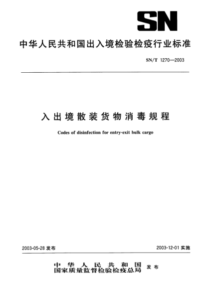 SN/T 1270-2003入出境散装货物消毒规程Codes of disinfection for entryh-exit bulk cargo