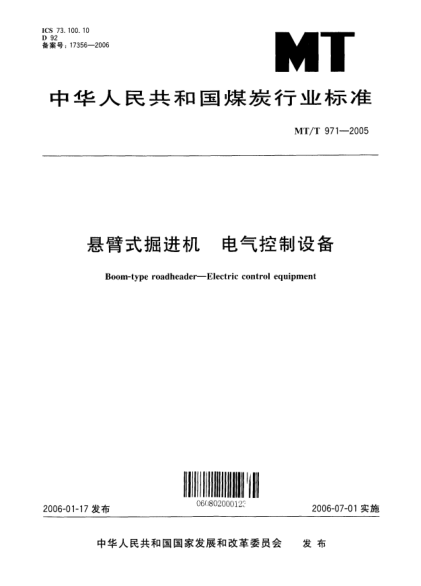 MT/T 971-2005悬臂式掘进机u3000电气控制设备Boom-type roadheader -- Electric control equipment