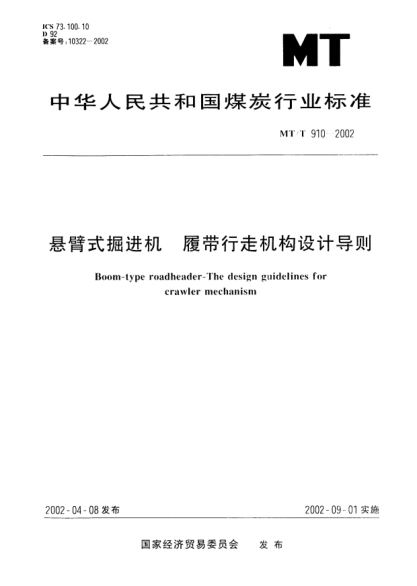 MT/T 910-2002悬臂式掘进机.履带行走机构设计导则Boom-type roadheader -- The design guidelines for crawler mechanism