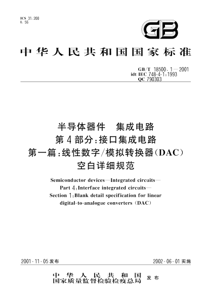 GB/T 18500.1-2001半导体器件  集成电路  第4部分;接口集成电路  第一篇: 线性数字/模拟转换器(DAC)空白详细规范Semiconductor devices--Integrated circuits--Part 4:Interface integrated circuits--Section 1:Bland detail specification for linear digital-to-analogue converters (DAC)