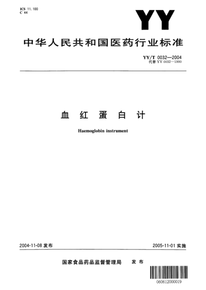 YY/T 0032-2004血红蛋白计Haemglobin instrument