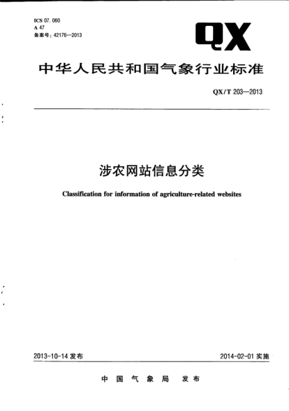 QX/T 203-2013涉农网站信息分类