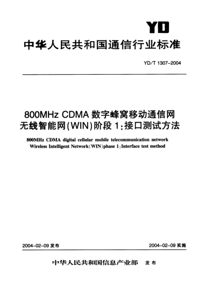 YD/T 1307-2004800MHz CDMA数字蜂窝移动通信网无线智能网(WIN)阶段1:接口测试方法800MHz CDMA digital cellular mobile telecommunication network Wireless Intelligent Network (WIN)phase 1:Interface test method