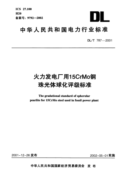 DL/T 787-2001火力发电厂用15CrMo钢珠光体球化评级raybet雷电竞电竞app下载地址The gradational standard of spherular pearlite for 150CrMo steel used in fossil power plant