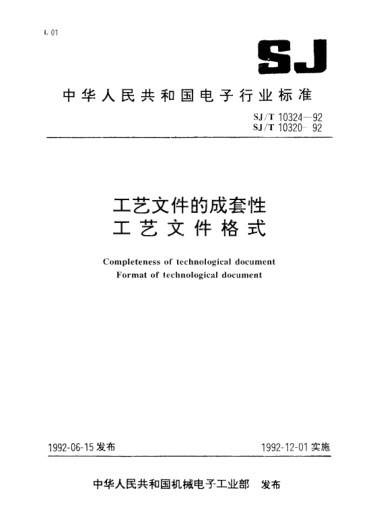 SJ/T 10324-1992工艺文件的成套性Completeness of technological document